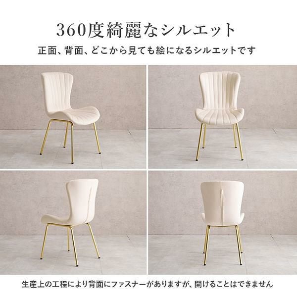 直送】ダスティカラーのダイニングチェア(シェル)/ベロア｜かわいい