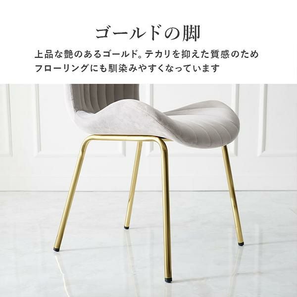 直送】ダスティカラーのダイニングチェア(シェル)/ベロア｜かわいい
