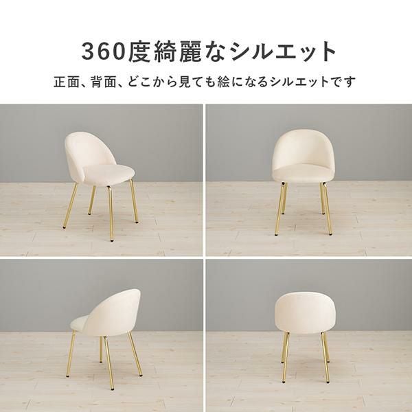 直送】ダスティカラーのダイニングチェア(ラウンド)/ベロア｜かわいい