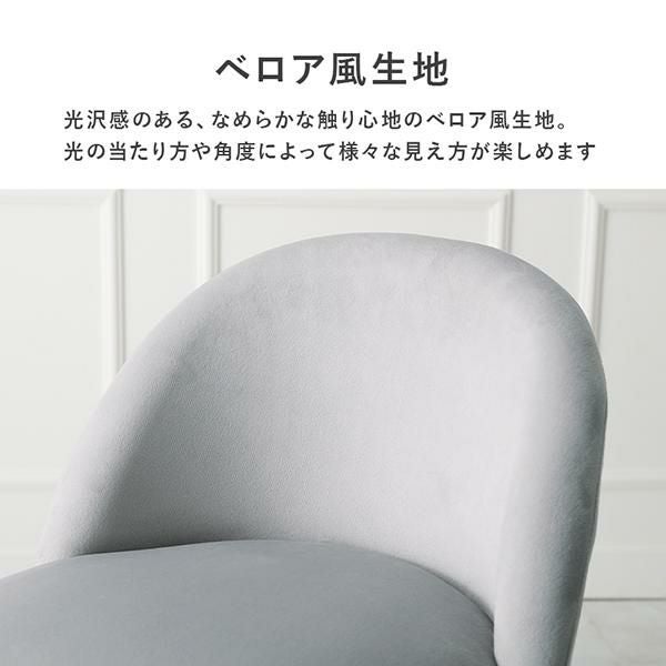 直送】ダスティカラーのダイニングチェア(ラウンド)/ベロア｜かわいい