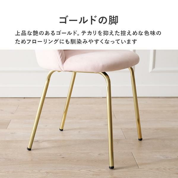 直送】ダスティカラーのダイニングチェア(ラウンド)/ベロア｜かわいい