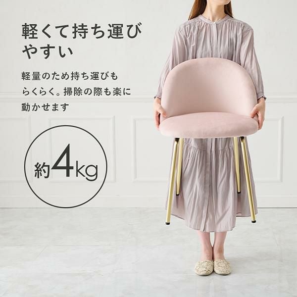 直送】ダスティカラーのダイニングチェア(ラウンド)/ベロア｜かわいい