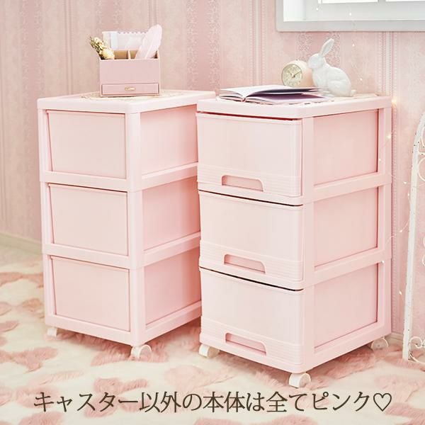 直送】深型収納ケース3段/2個セット(ピンク) ｜かわいいお姫様