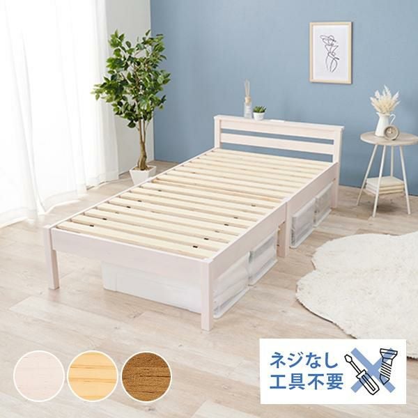 ポイント10倍♪～2/9 AM10:00まで】【直送】簡単組み立て宮付きベッド