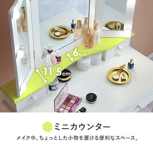 直送】三面鏡スリムドレッサー(ライト付き)｜かわいいお姫様インテリア