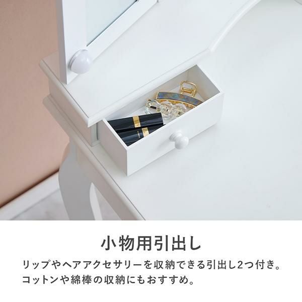 直送】三面鏡スリムドレッサー(ライト付き)｜かわいいお姫様インテリア
