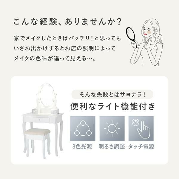 直送】オーバルミラースリムドレッサー(ライト付き)｜かわいいお姫様
