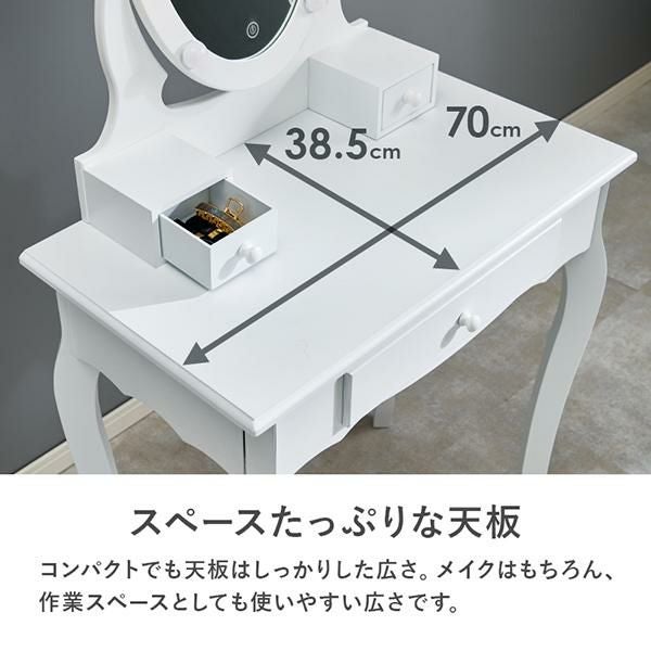 直送】オーバルミラースリムドレッサー(ライト付き)｜かわいいお姫様