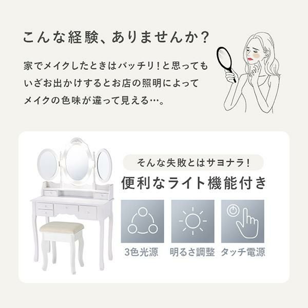 直送】三面鏡ドレッサー(ライト付き)/RoseRelief(ローズレリーフ