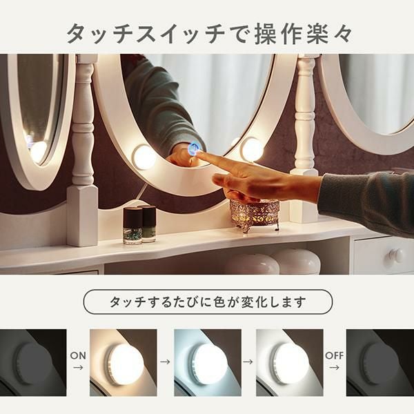 直送】三面鏡ドレッサー(ライト付き)/RoseRelief(ローズレリーフ