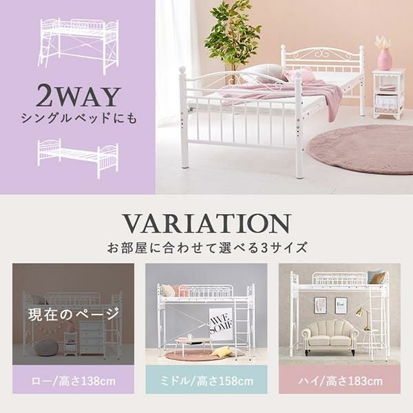 直送】カーテンを取り付けられるエレガントロフトベッド(ロータイプ