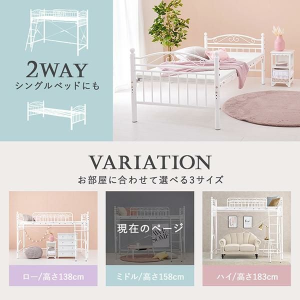 直送】カーテンを取り付けられるエレガントロフトベッド(ミドルタイプ