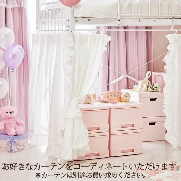 直送】カーテンを取り付けられるエレガントロフトベッド(ミドルタイプ