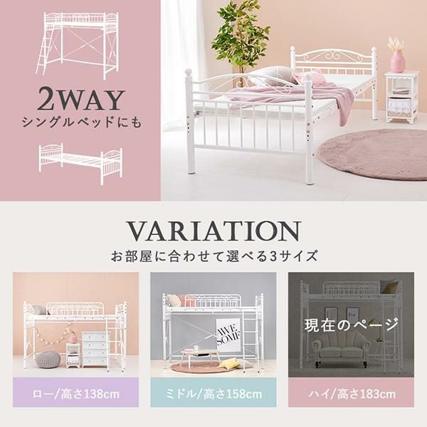 直送】カーテンを取り付けられるエレガントロフトベッド(ハイタイプ