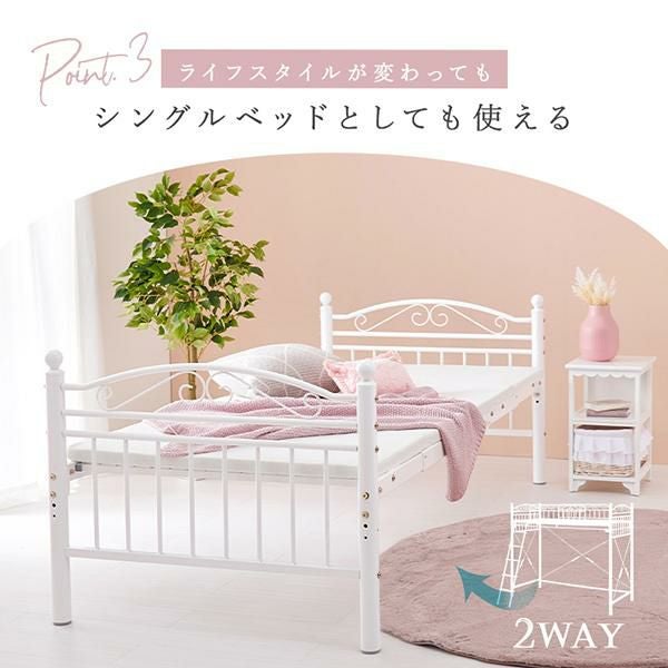 直送】カーテンを取り付けられるエレガントロフトベッド(ハイタイプ