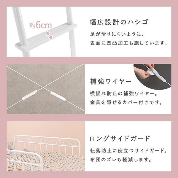 直送】カーテンを取り付けられるエレガントロフトベッド(ハイタイプ