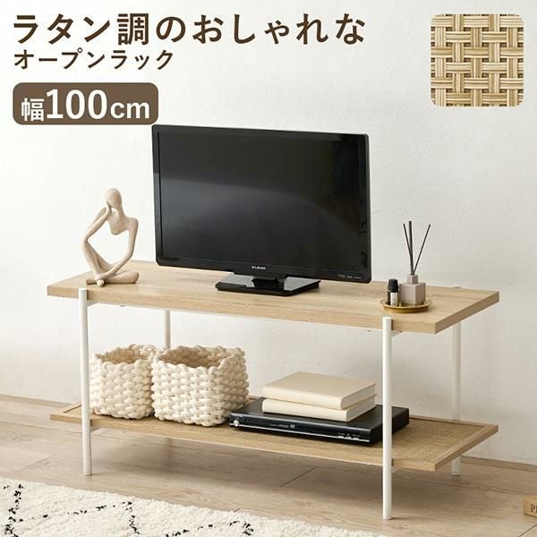 直送】ラタン調オープンラック/2段｜かわいいお姫様インテリア家具