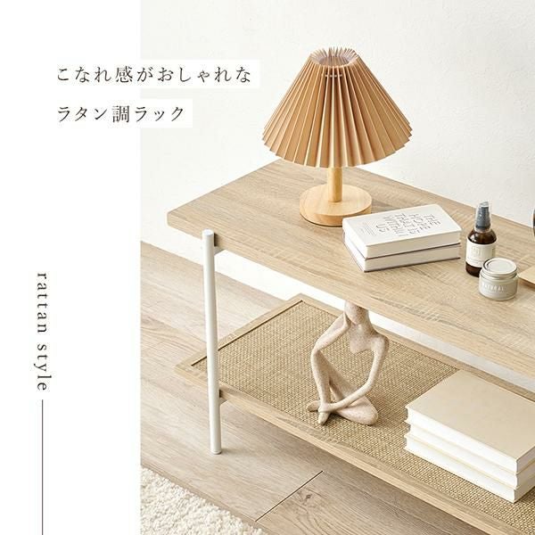 直送】ラタン調オープンラック/2段｜かわいいお姫様インテリア家具