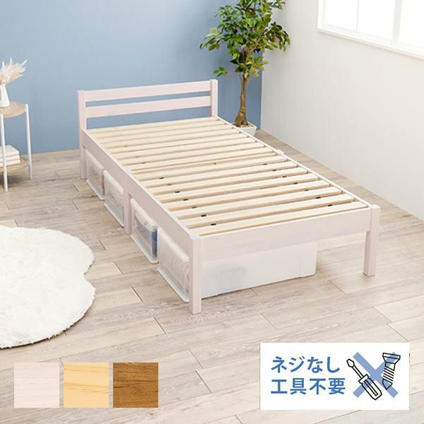 直送】簡単組み立てベッド(シングル)｜かわいいお姫様インテリア家具