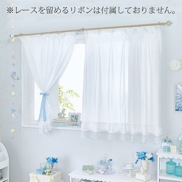 裾レースフリル多機能レースカーテン(幅100×丈108・133・2枚組