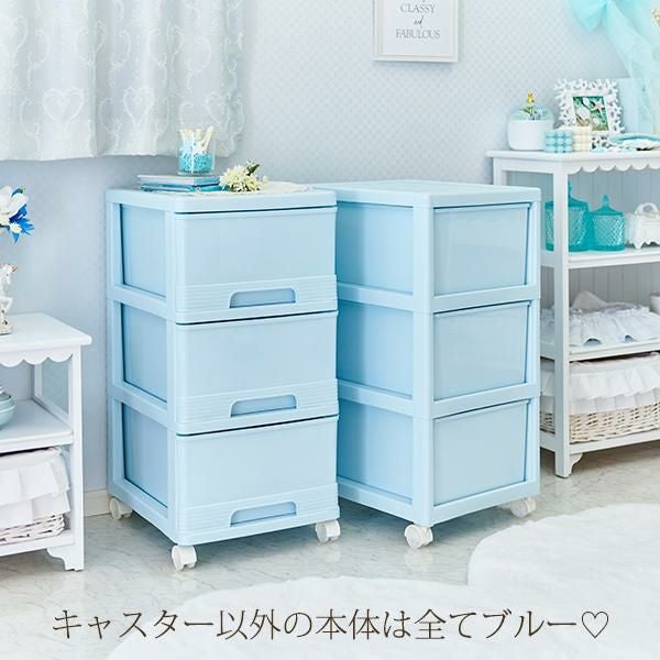 直送】深型収納ケース3段/2個セット(ブルー)｜かわいいお姫様