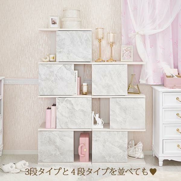 直送】オープンラック(扉付き・3段)/Marble(マーブル)｜かわいいお姫様