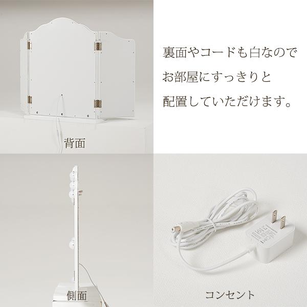 直送】三面鏡ミラー(ライト付き)/RoseRelief(ローズレリーフ