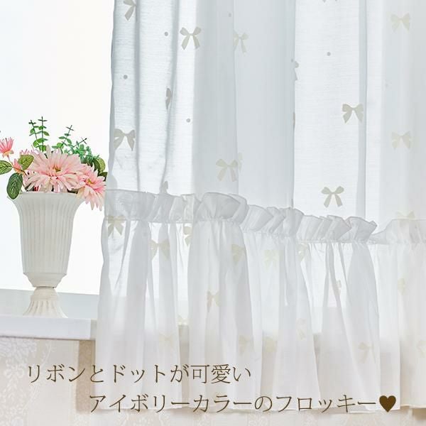 リボンフロッキーレースカーテン(幅100×丈176・2枚組)｜かわいいお姫様