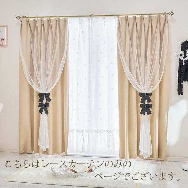 リボンフロッキーレースカーテン(幅100×丈108・2枚組)｜かわいいお姫様
