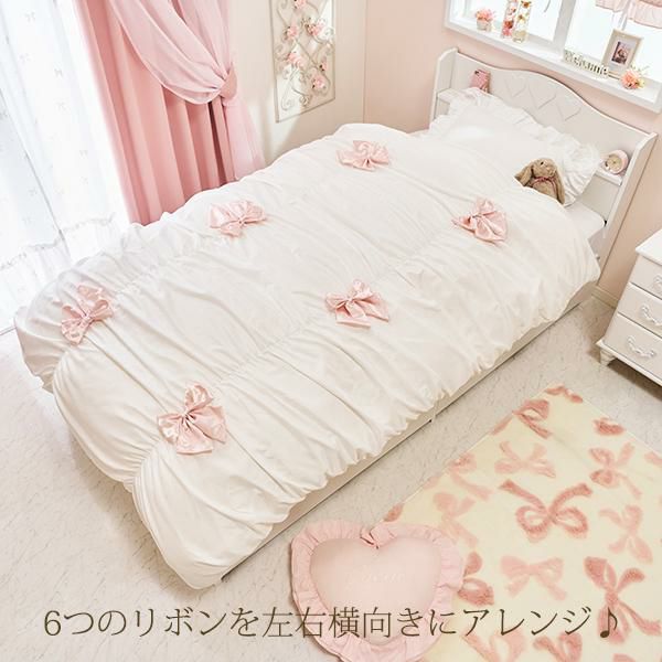 ポイント10倍♪～2/9 AM10:00まで】ギャザーリボン付き布団カバー3点