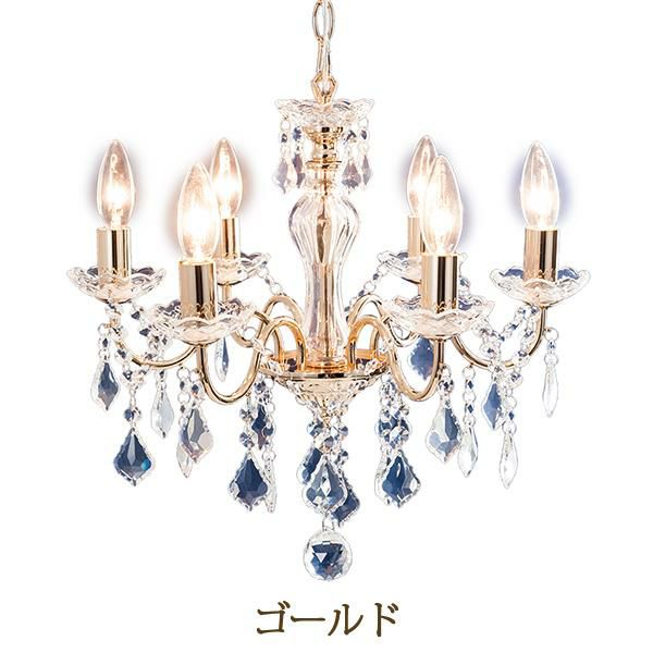 今ならポイント10倍 ♪～3/16 AM10:00まで】シャンデリア/Reine(レーヌ