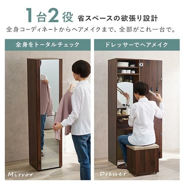 大容量姿見ドレッサー ホワイト [8273] GWキャンペーン ポイント10倍♪ ～5/11 AM10:00まで】【直送】姿見