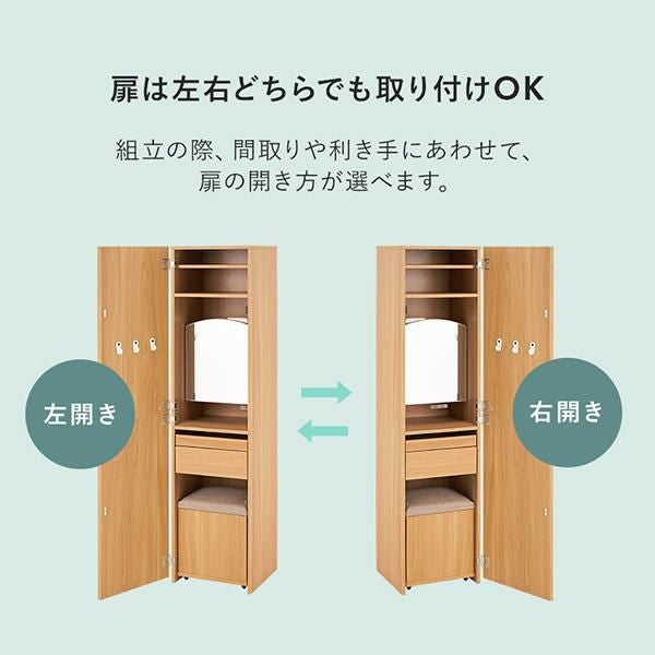 ポイント10倍♪～2/9 AM10:00まで】【直送】姿見ドレッサー｜かわいい