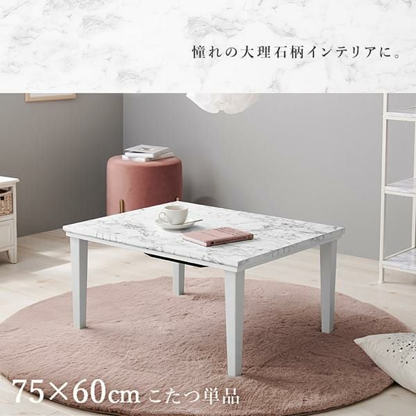 GWキャンペーン ポイント10倍♪ ～5/7 AM10:00まで】【直送】こたつ