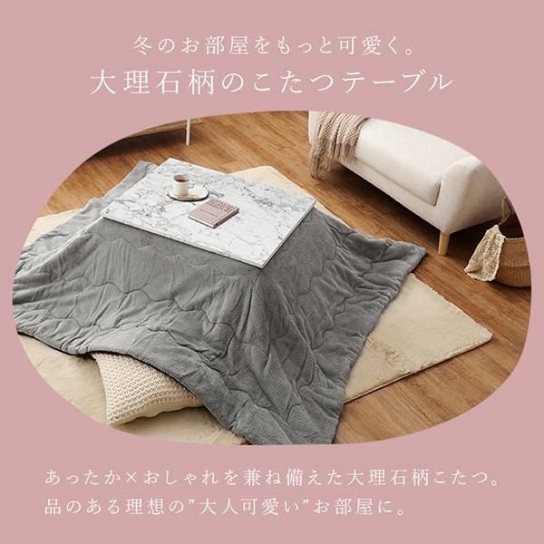 GWキャンペーン ポイント10倍♪ ～5/7 AM10:00まで】【直送】こたつ