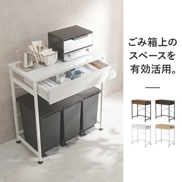 直送】ゴミ箱上ラック(80cm)｜かわいいお姫様インテリア家具・雑貨の