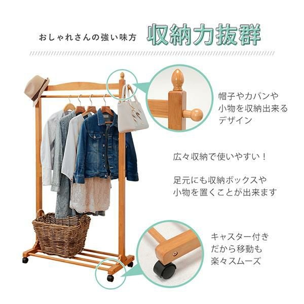 チェスト＆ハンガーラック 5％OFF♪ ～5/18 AM10:00まで】【直送】棚
