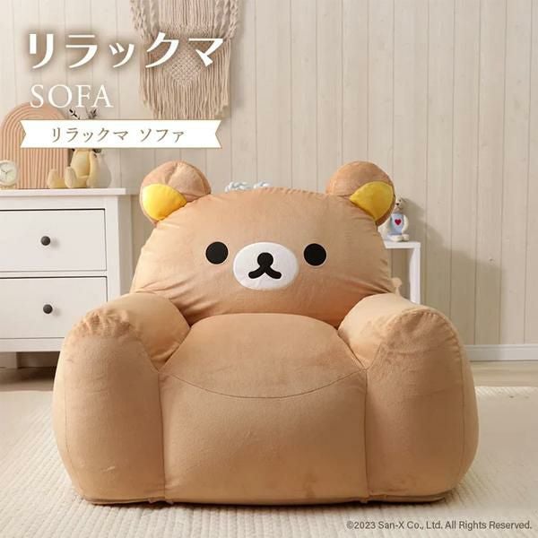 新品　リラックマストア 限定商品 名古屋店オープン記念 ぬいぐるみ　ソファー リラックマ ソファ リラックマソファ キャラクター家具 キッズ