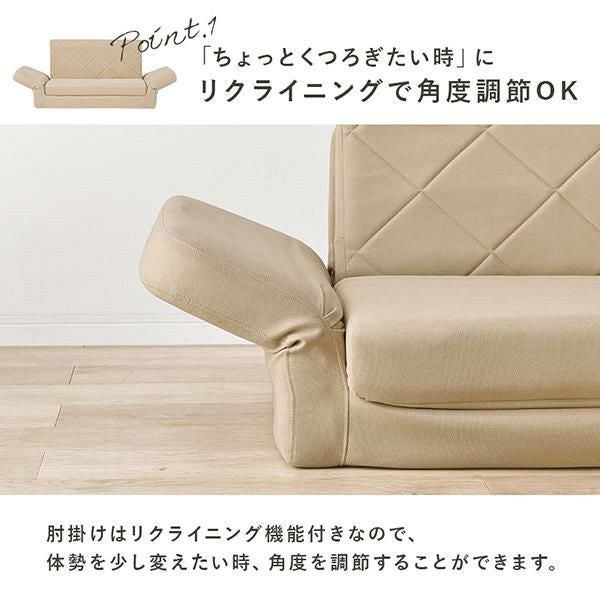 直送】くすみカラーのキルティングソファベッド(肘リクライニング