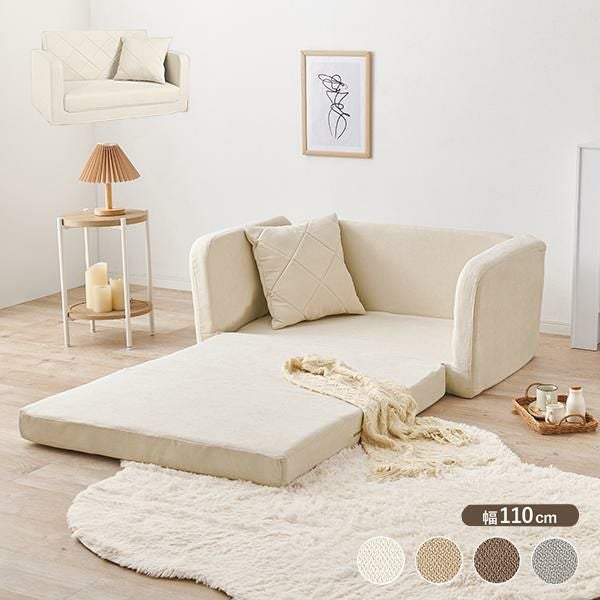 直送】くすみカラーのキルティングソファベッド｜かわいいお姫様