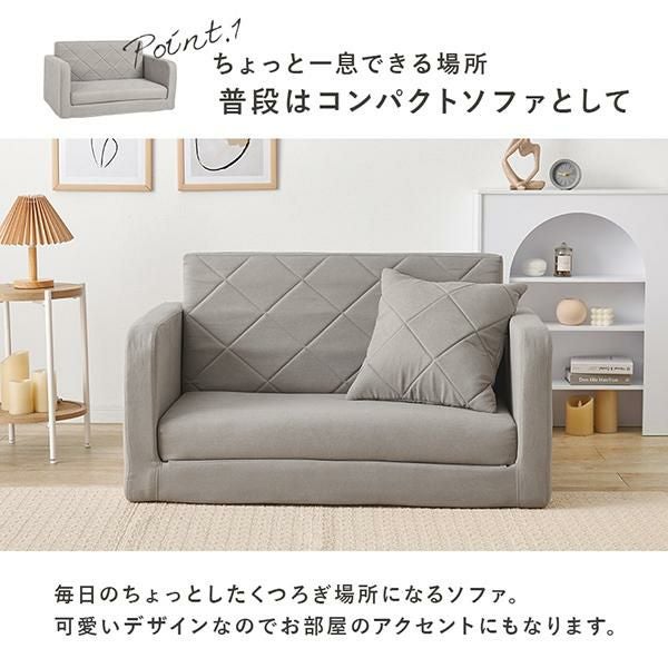 直送】くすみカラーのキルティングソファベッド｜かわいいお姫様