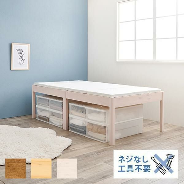 直送】簡単組み立てヘッドレスベッド(シングル・本体のみ)｜かわいい