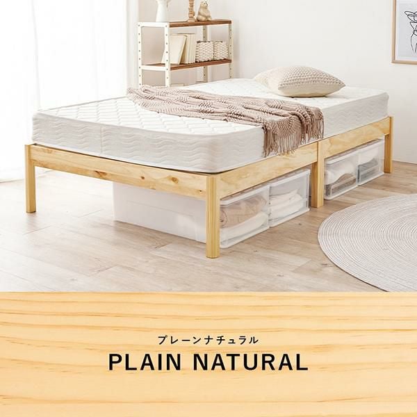 直送】簡単組み立てヘッドレスベッド(セミダブル・本体のみ)｜かわいい