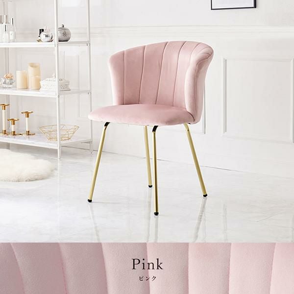 直送】ダスティカラーのダイニングチェア(シェル・ラウンド)/ベロア