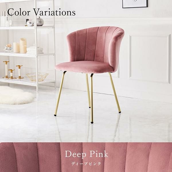 直送】ダスティカラーのダイニングチェア(シェル・ラウンド)/ベロア