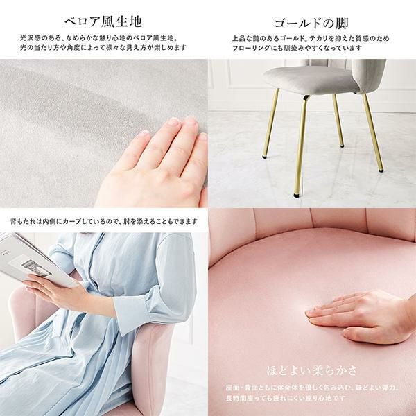 直送】ダスティカラーのダイニングチェア(シェル・ラウンド)/ベロア