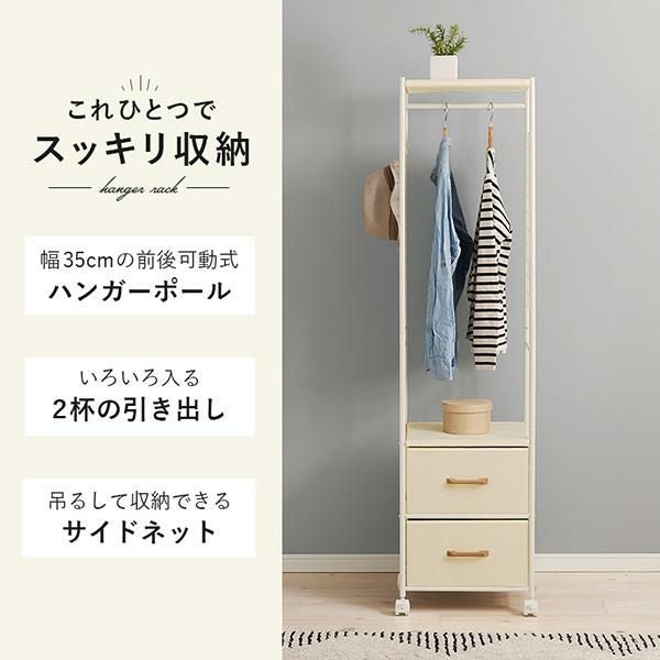 直送】シンプルハンガーラック(幅40cm)｜かわいいお姫様インテリア家具