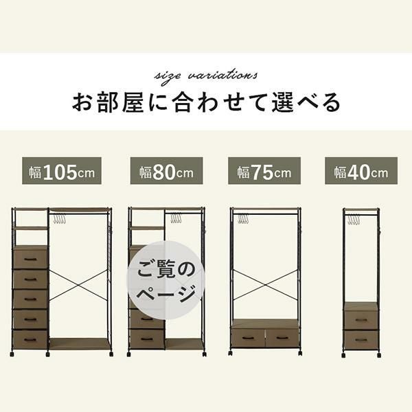 直送】シンプルハンガーラック(幅80cm)｜かわいいお姫様インテリア家具