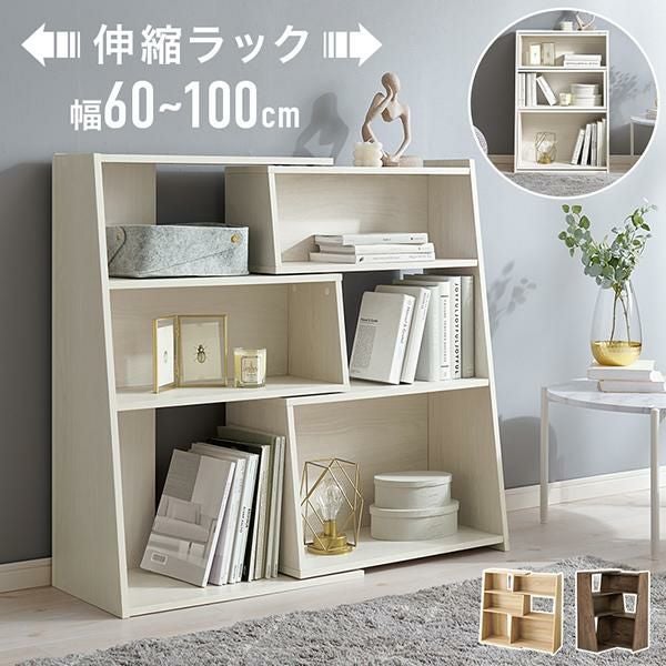 直送】伸縮オープンラック(3段)｜かわいいお姫様インテリア家具・雑貨