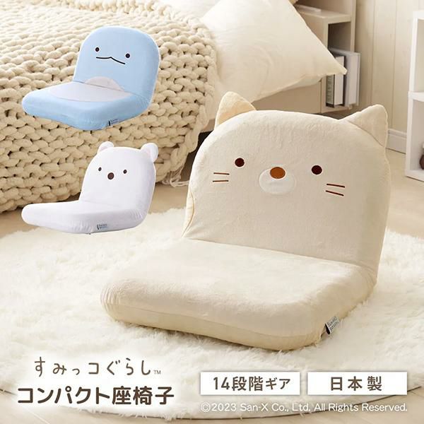 直送】うさぎ座椅子｜かわいいお姫様インテリア家具・雑貨の通販｜座椅